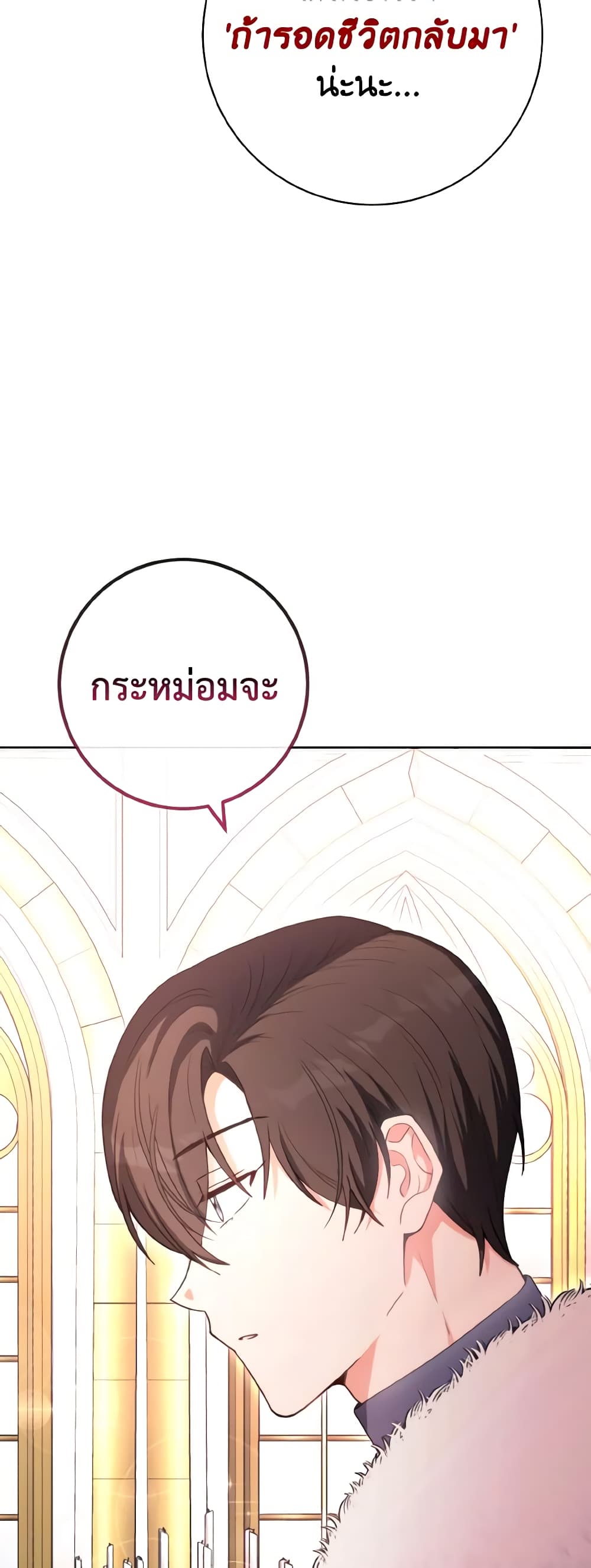 He’s My Real Brother, Duke page 6