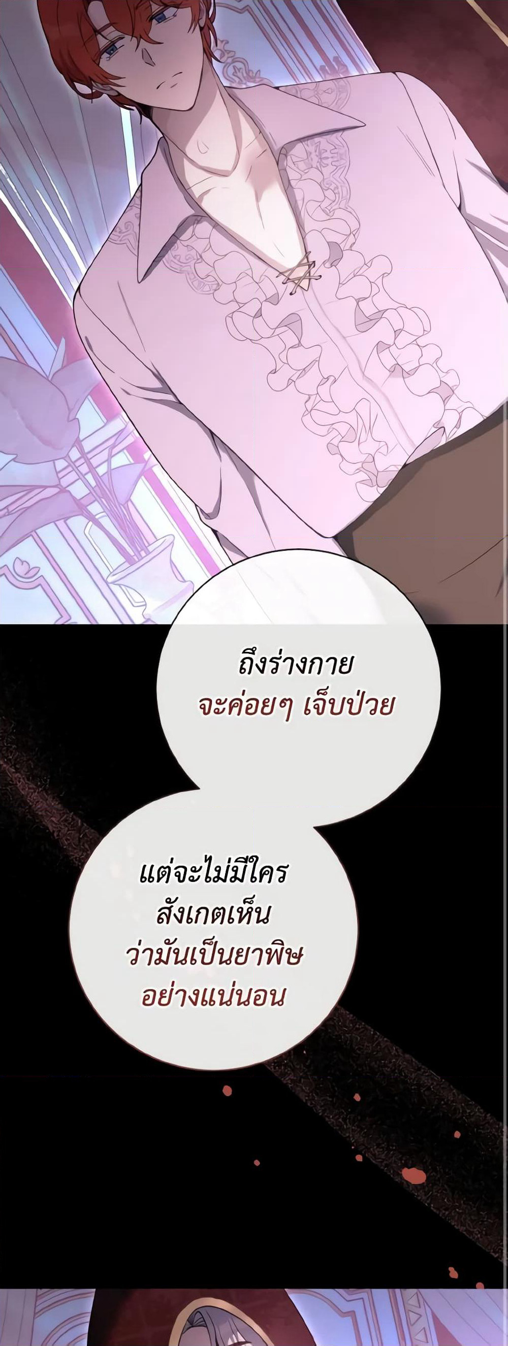 He’s My Real Brother, Duke page 9