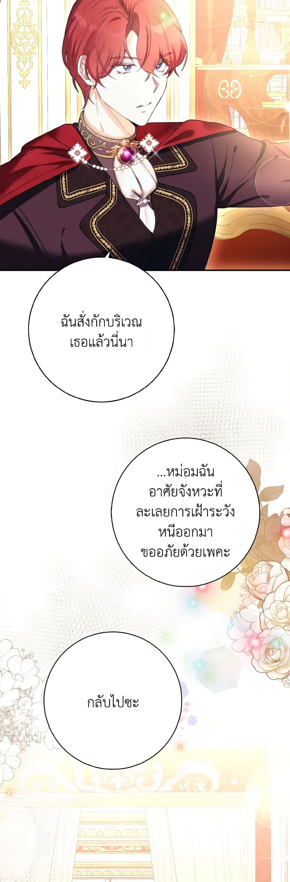 He’s My Real Brother, Duke page 4