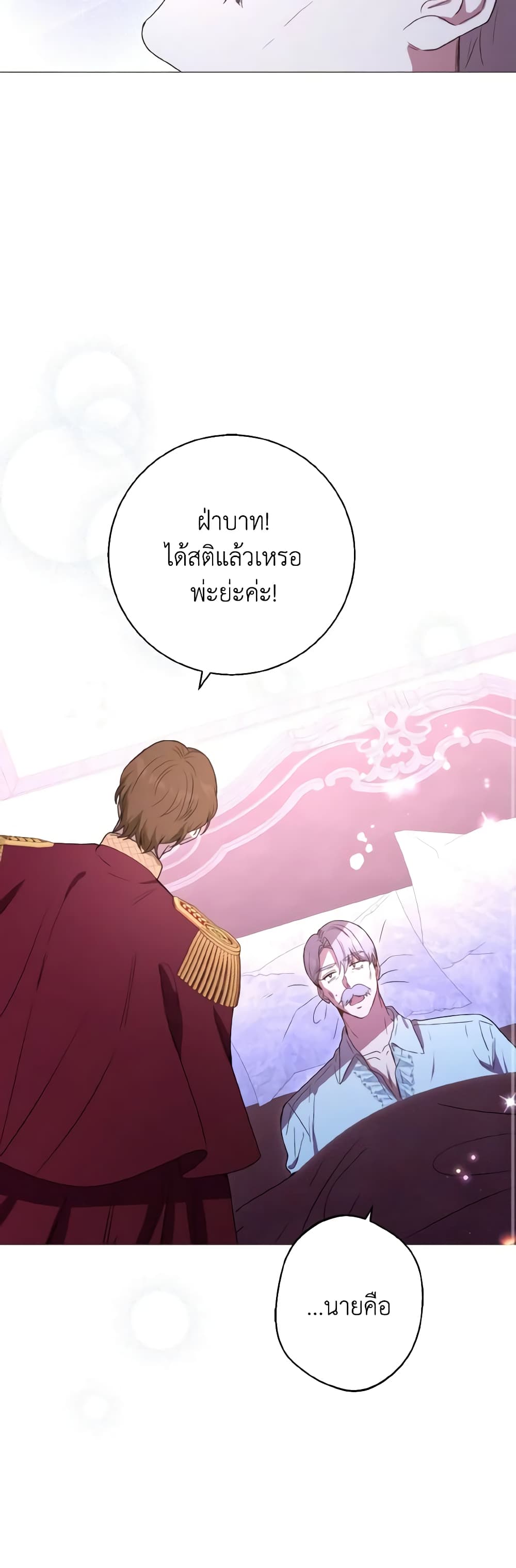 He’s My Real Brother, Duke page 9