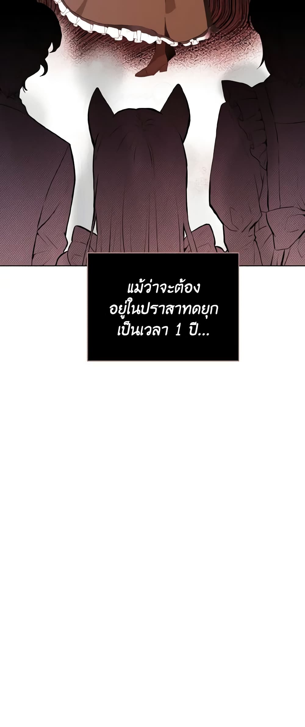 He’s My Real Brother, Duke page 8