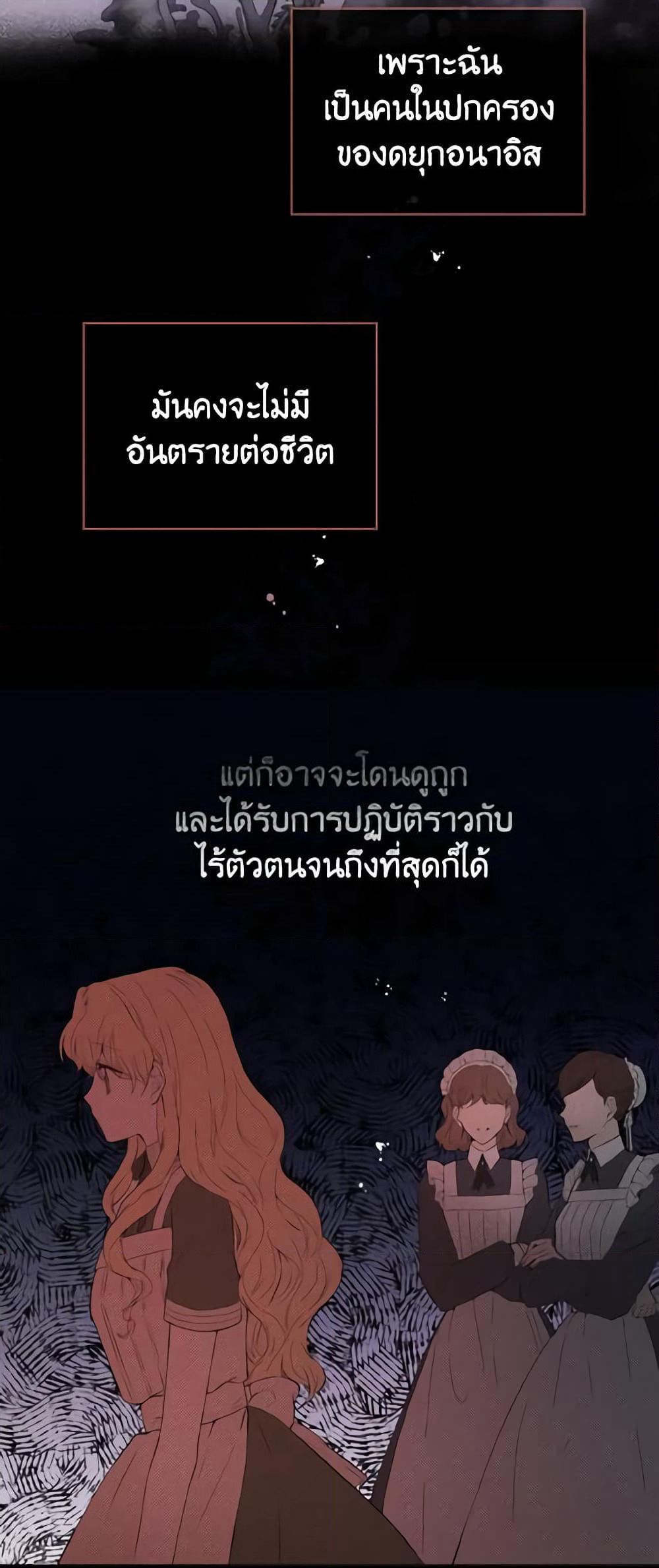 He’s My Real Brother, Duke page 10