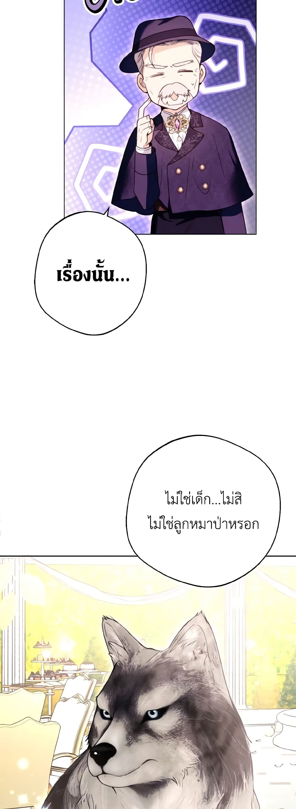 He’s My Real Brother, Duke page 8