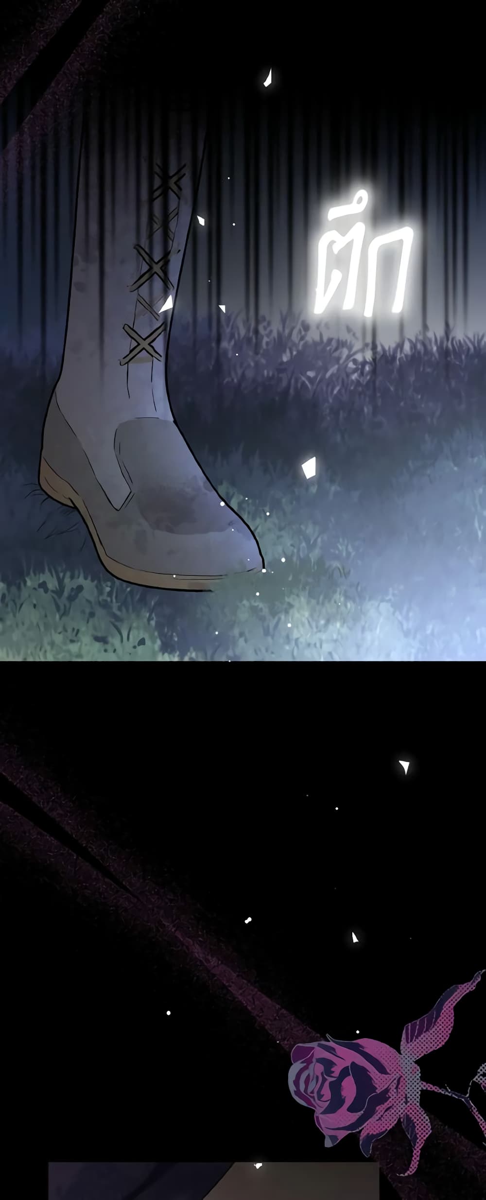 He’s My Real Brother, Duke page 3