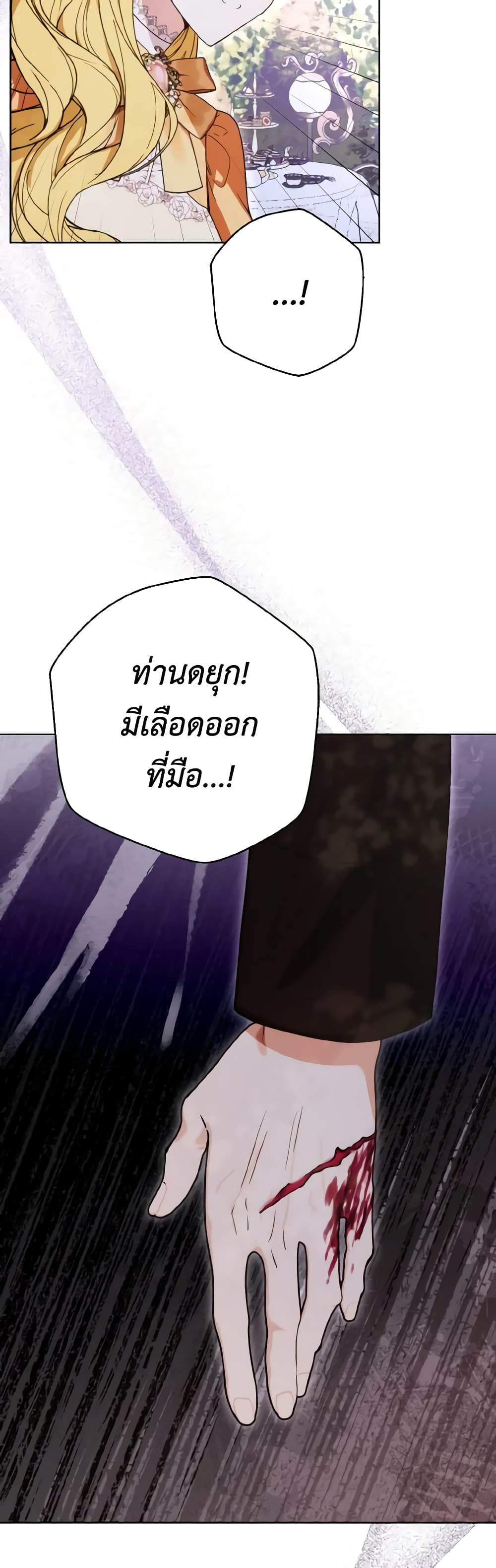 He’s My Real Brother, Duke page 5