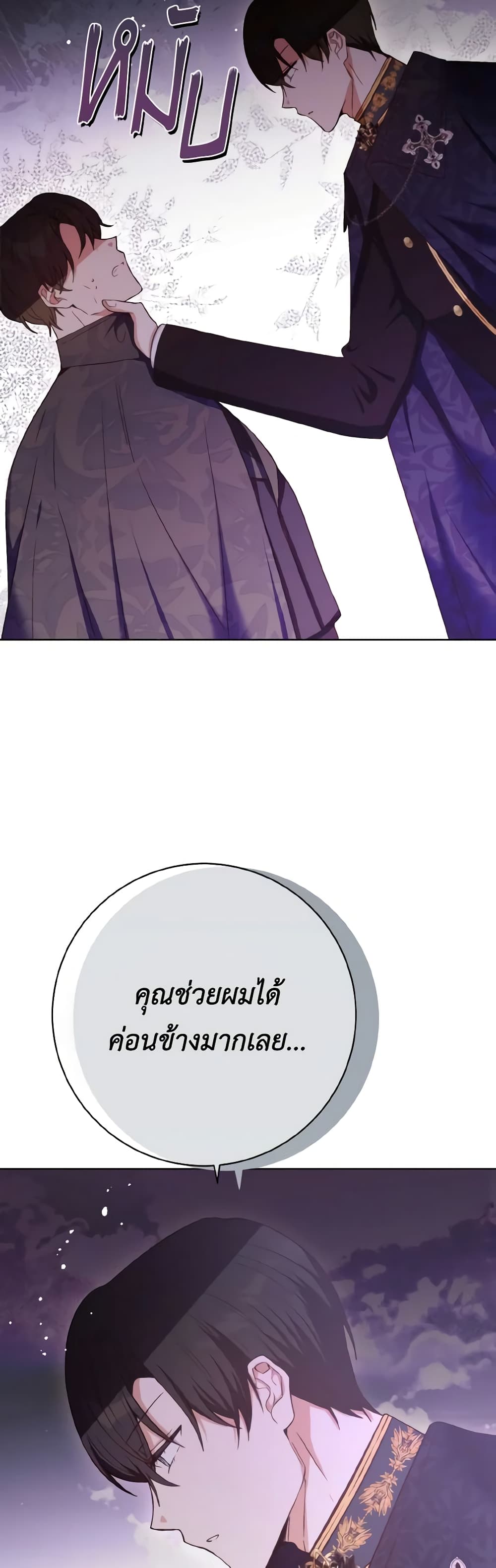 He’s My Real Brother, Duke page 10