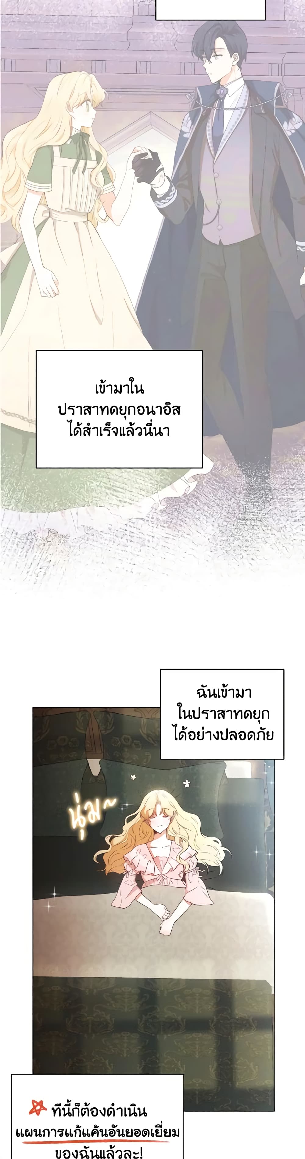 He’s My Real Brother, Duke page 5
