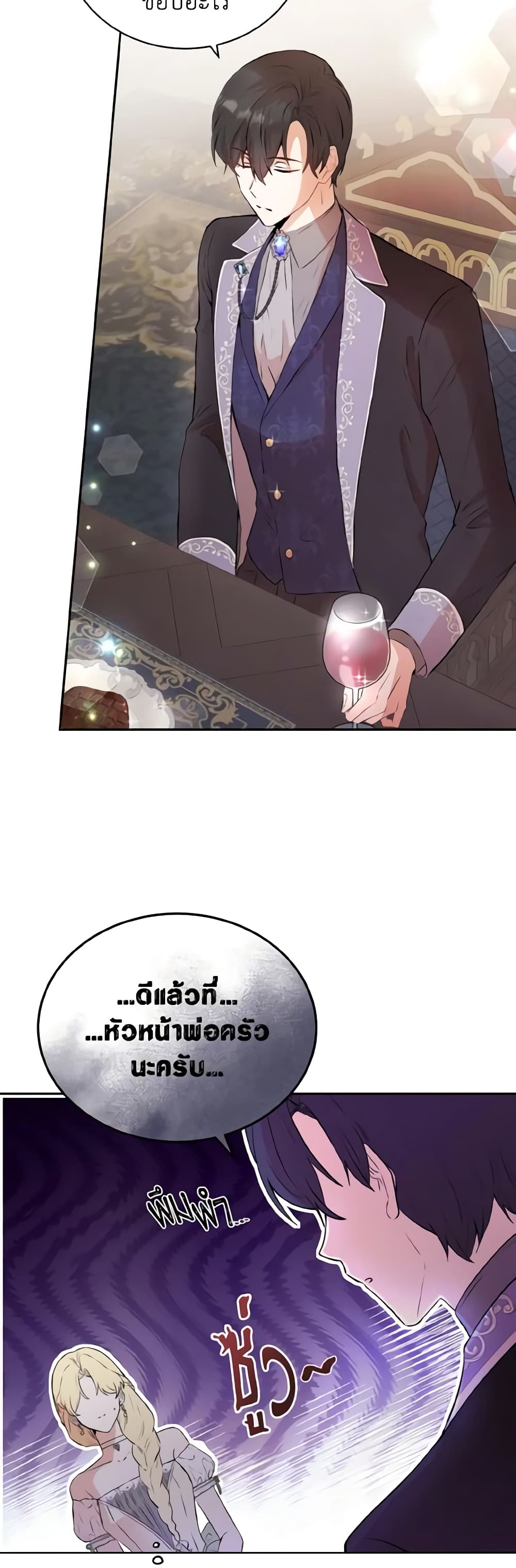 He’s My Real Brother, Duke page 9