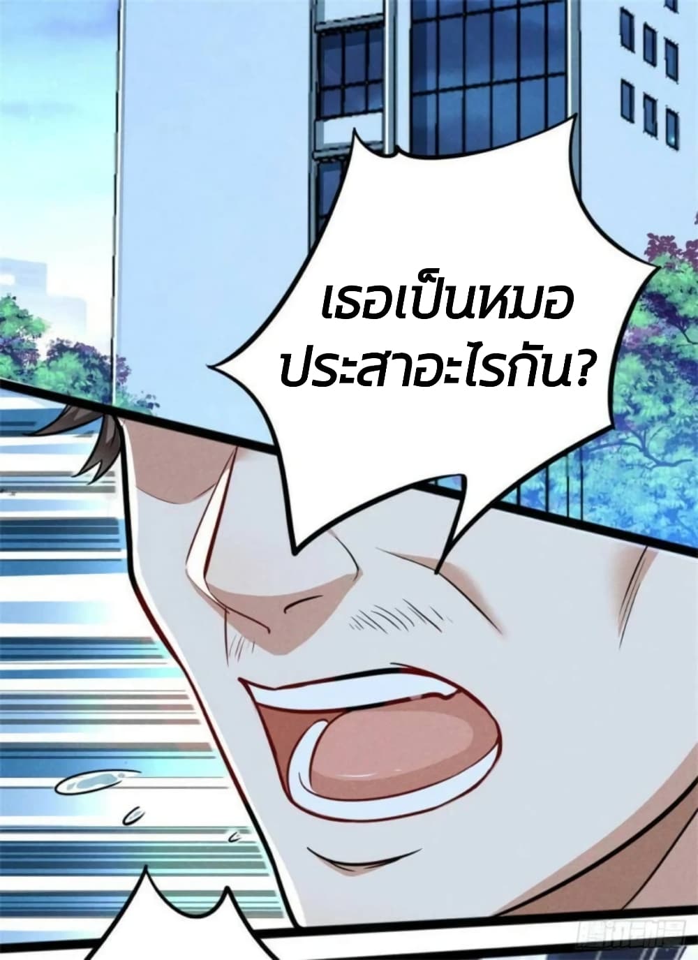 He’s Nothing But Handsome page 3