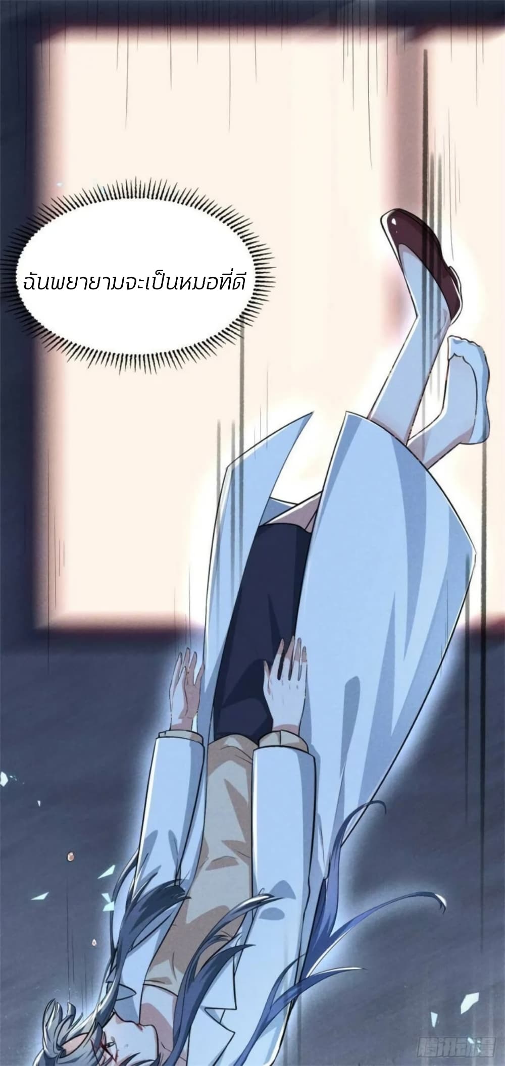 He’s Nothing But Handsome page 10