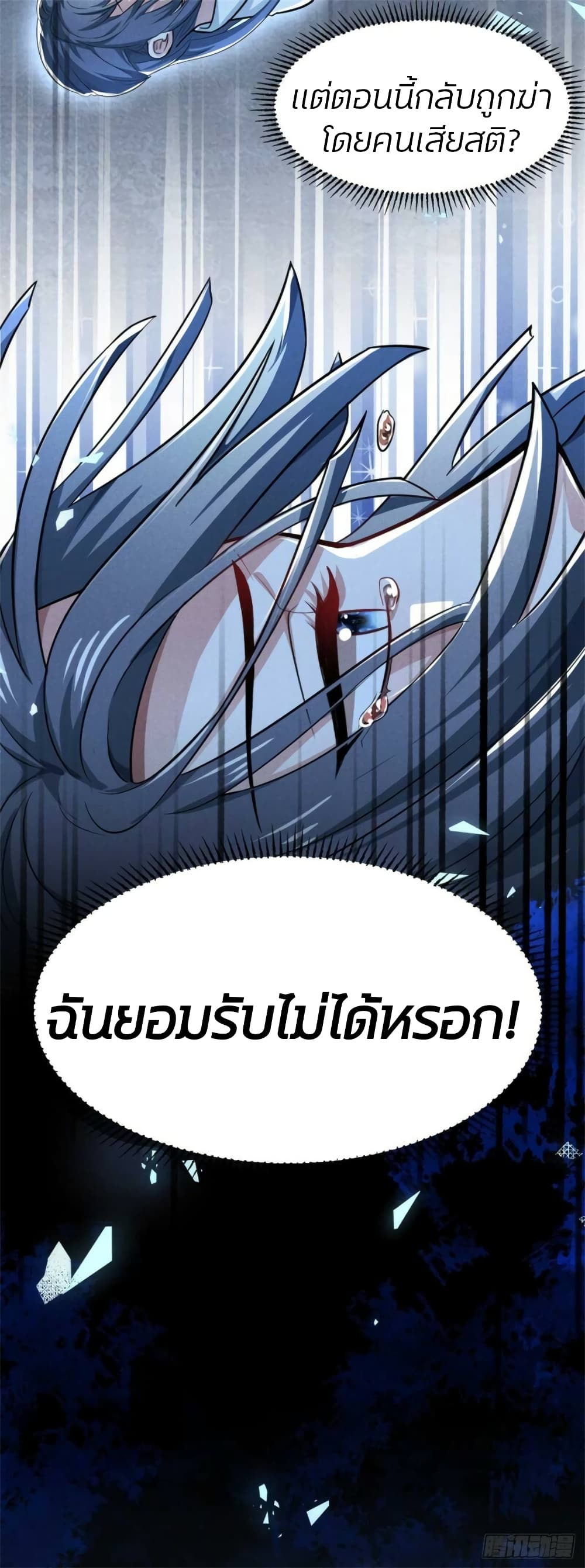 He’s Nothing But Handsome page 11
