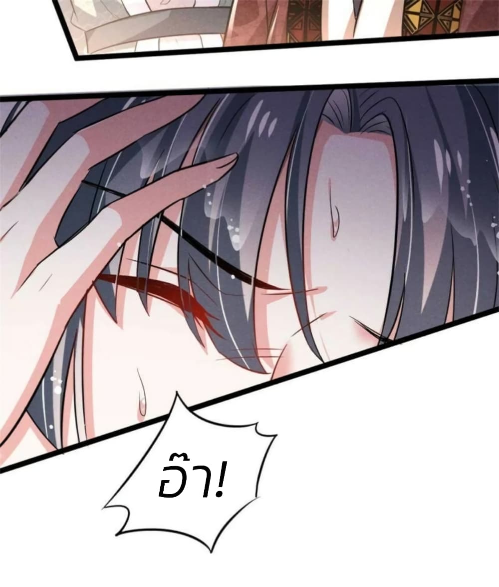 He’s Nothing But Handsome page 31