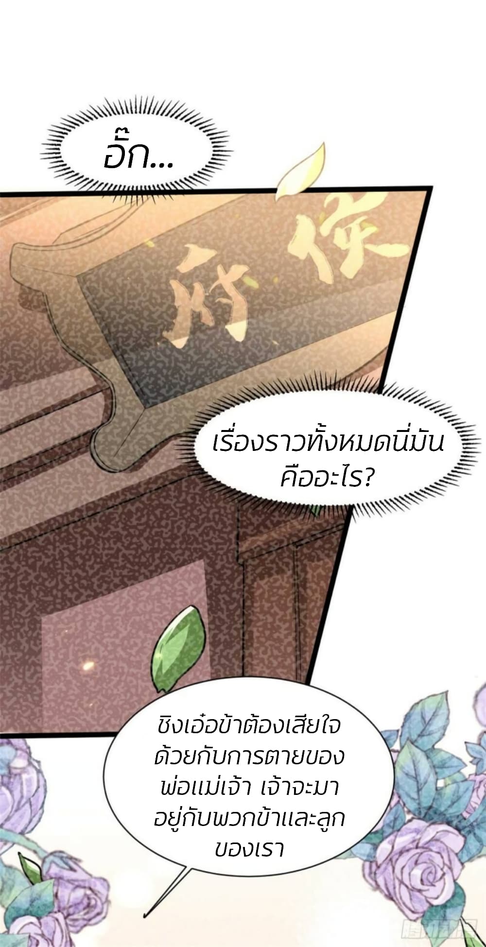 He’s Nothing But Handsome page 32