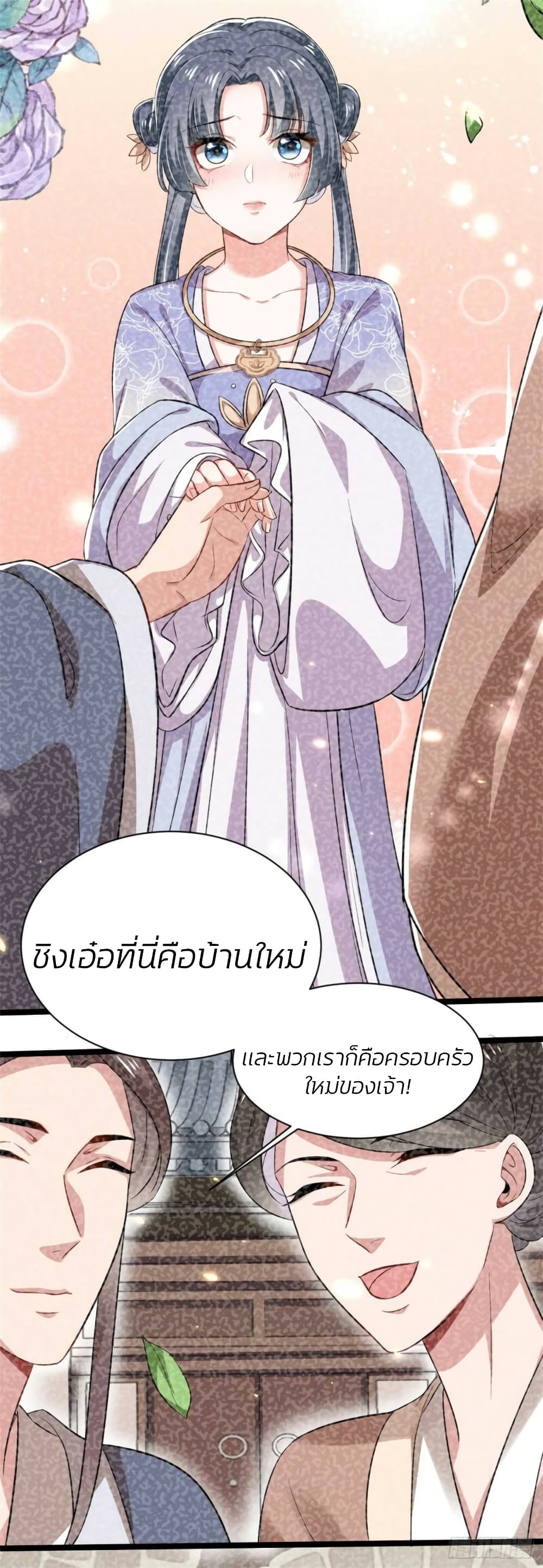 He’s Nothing But Handsome page 33