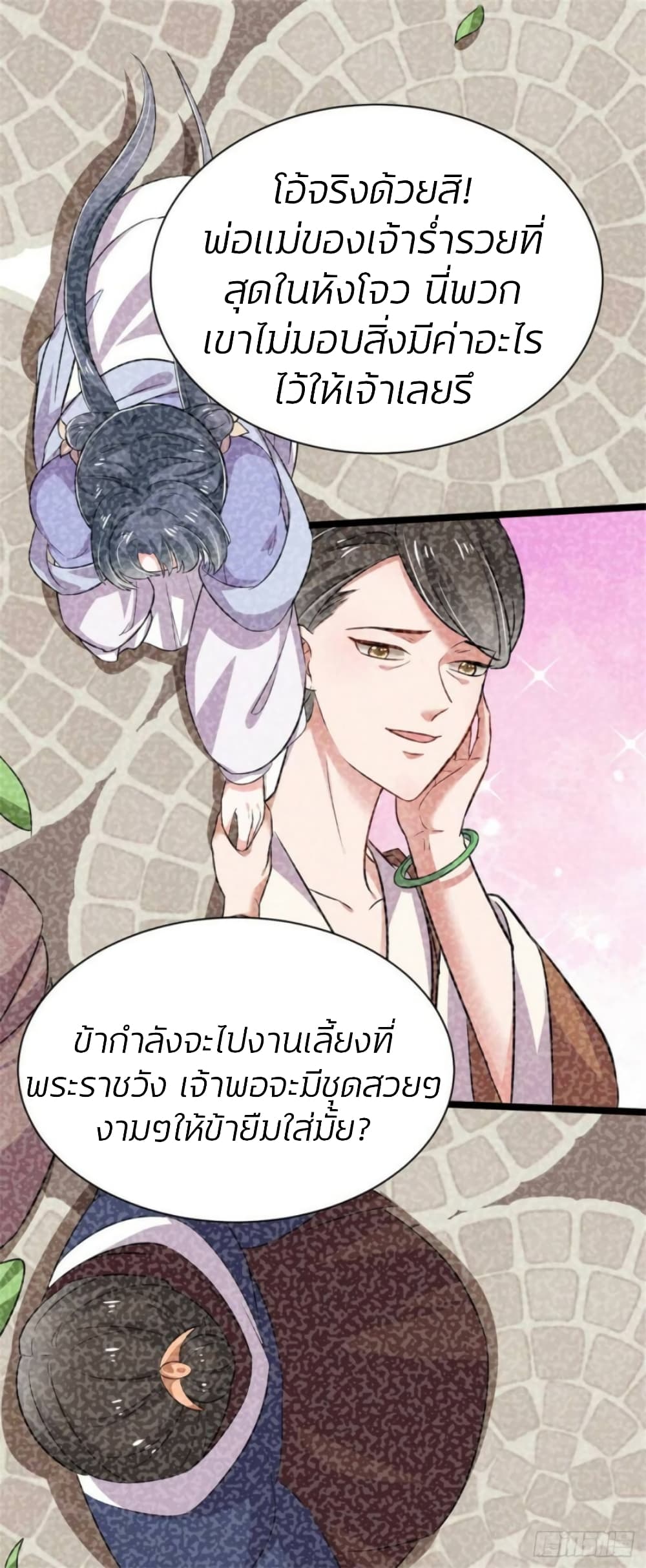 He’s Nothing But Handsome page 34
