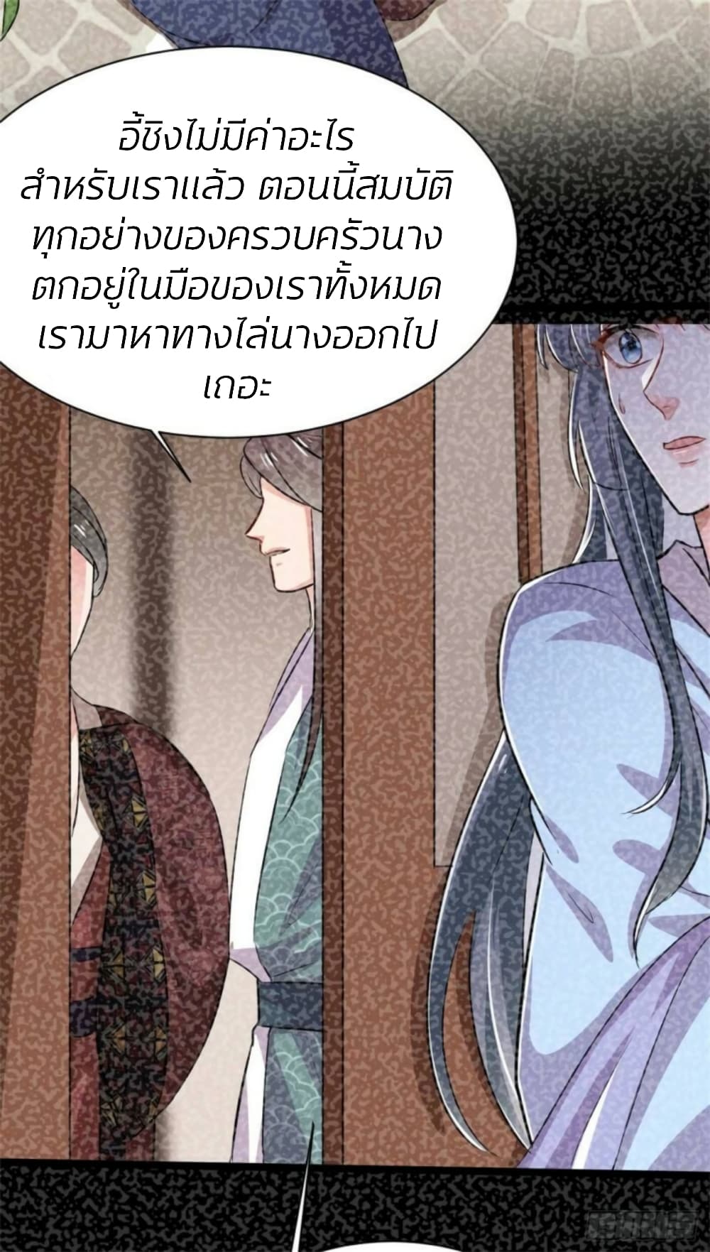 He’s Nothing But Handsome page 35