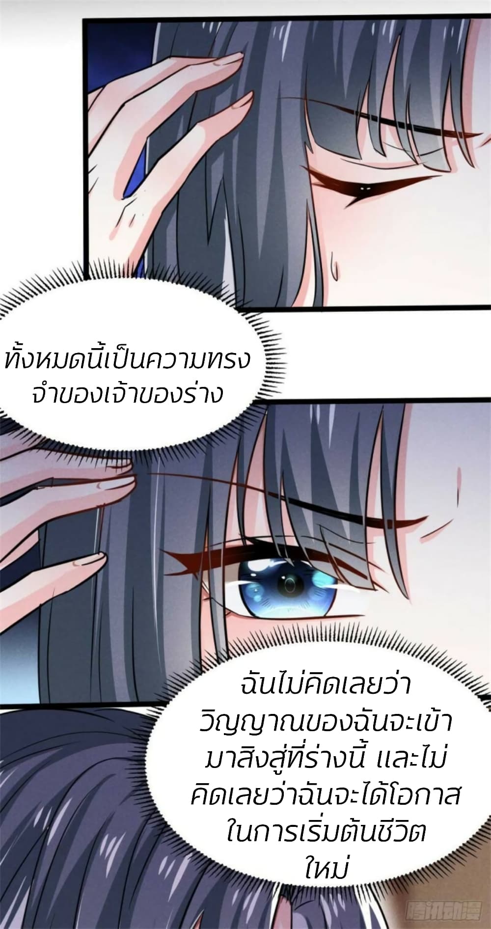 He’s Nothing But Handsome page 37