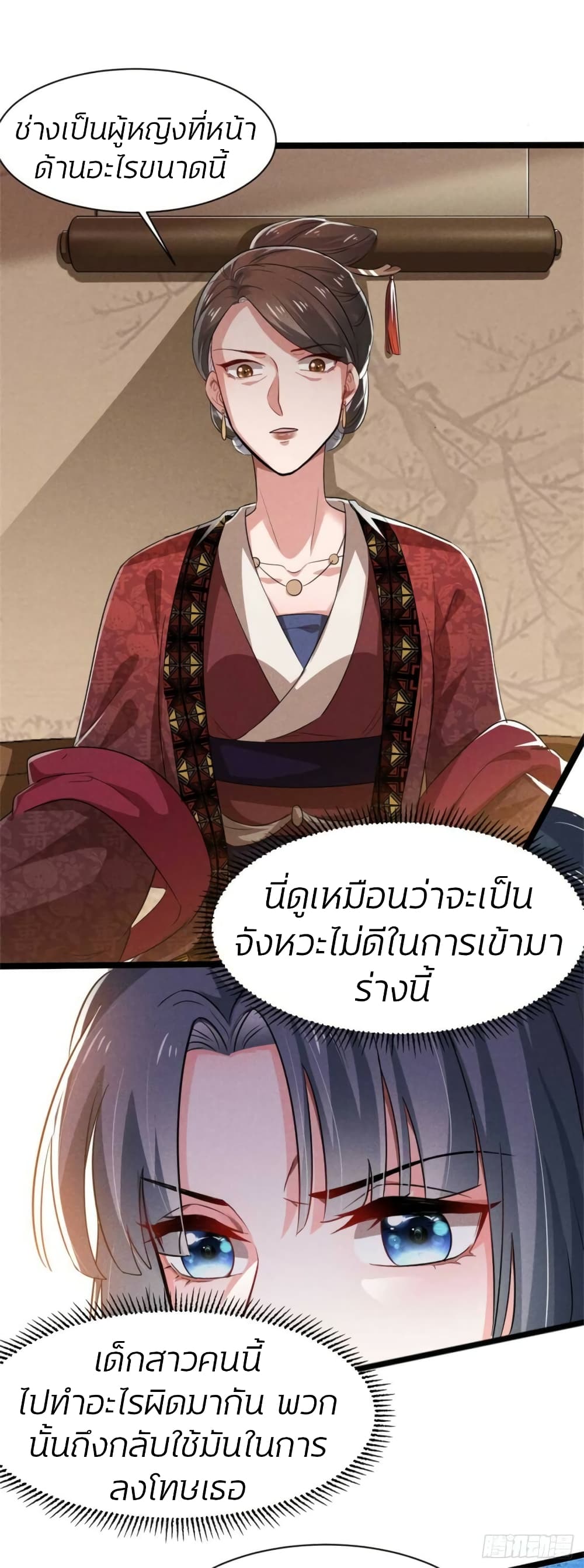 He’s Nothing But Handsome page 39
