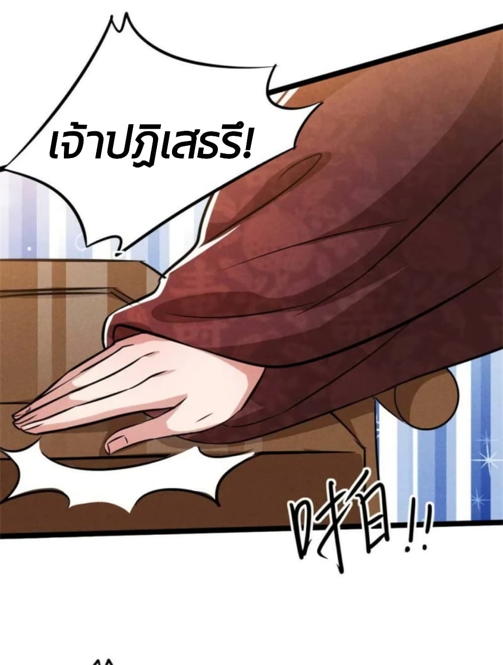 He’s Nothing But Handsome page 41