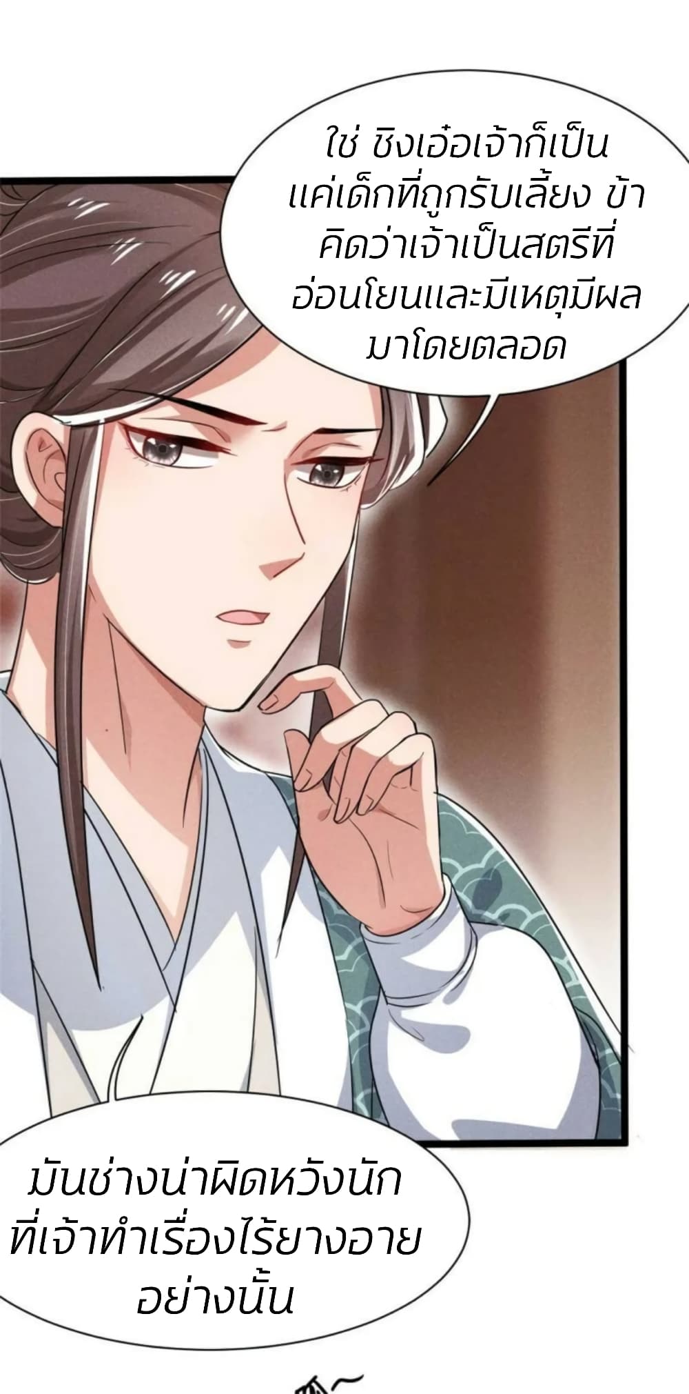He’s Nothing But Handsome page 44