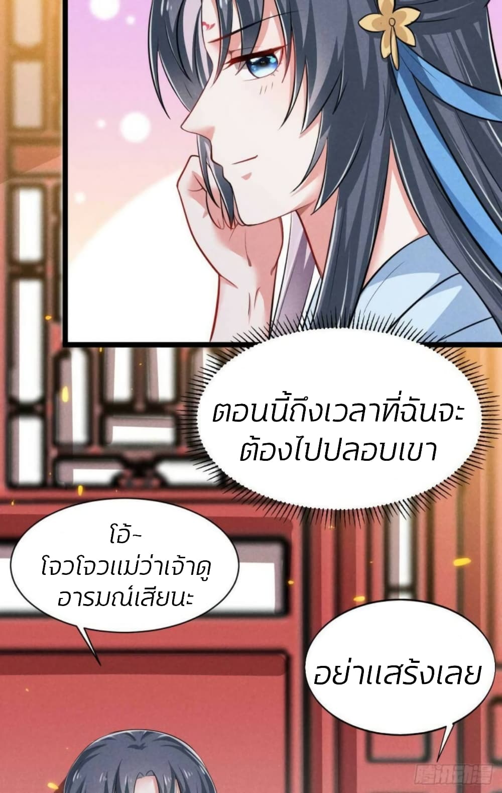 He’s Nothing But Handsome page 7