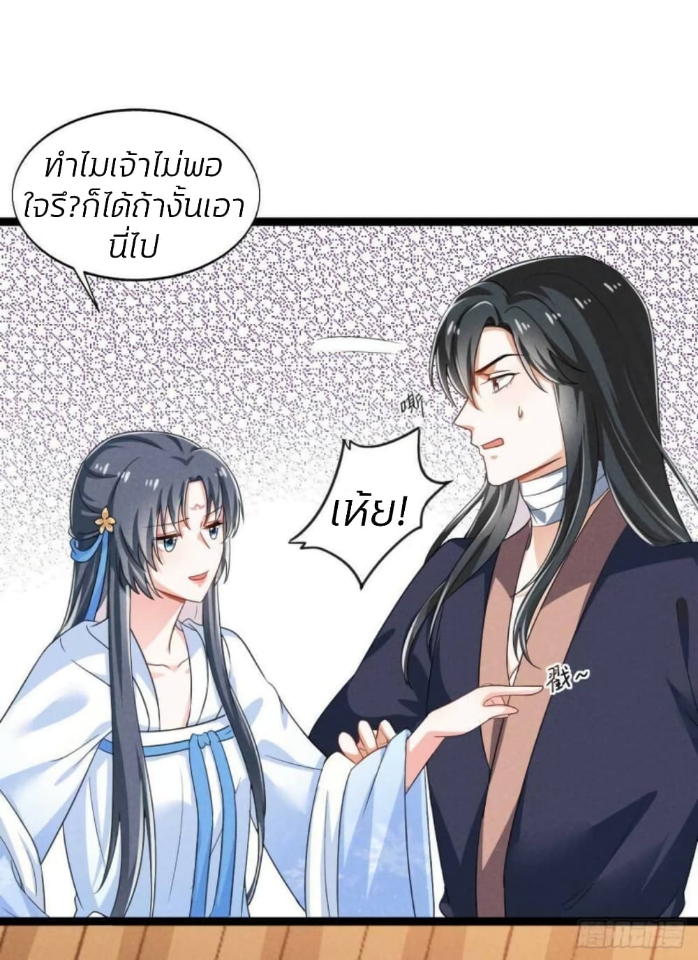 He’s Nothing But Handsome page 15