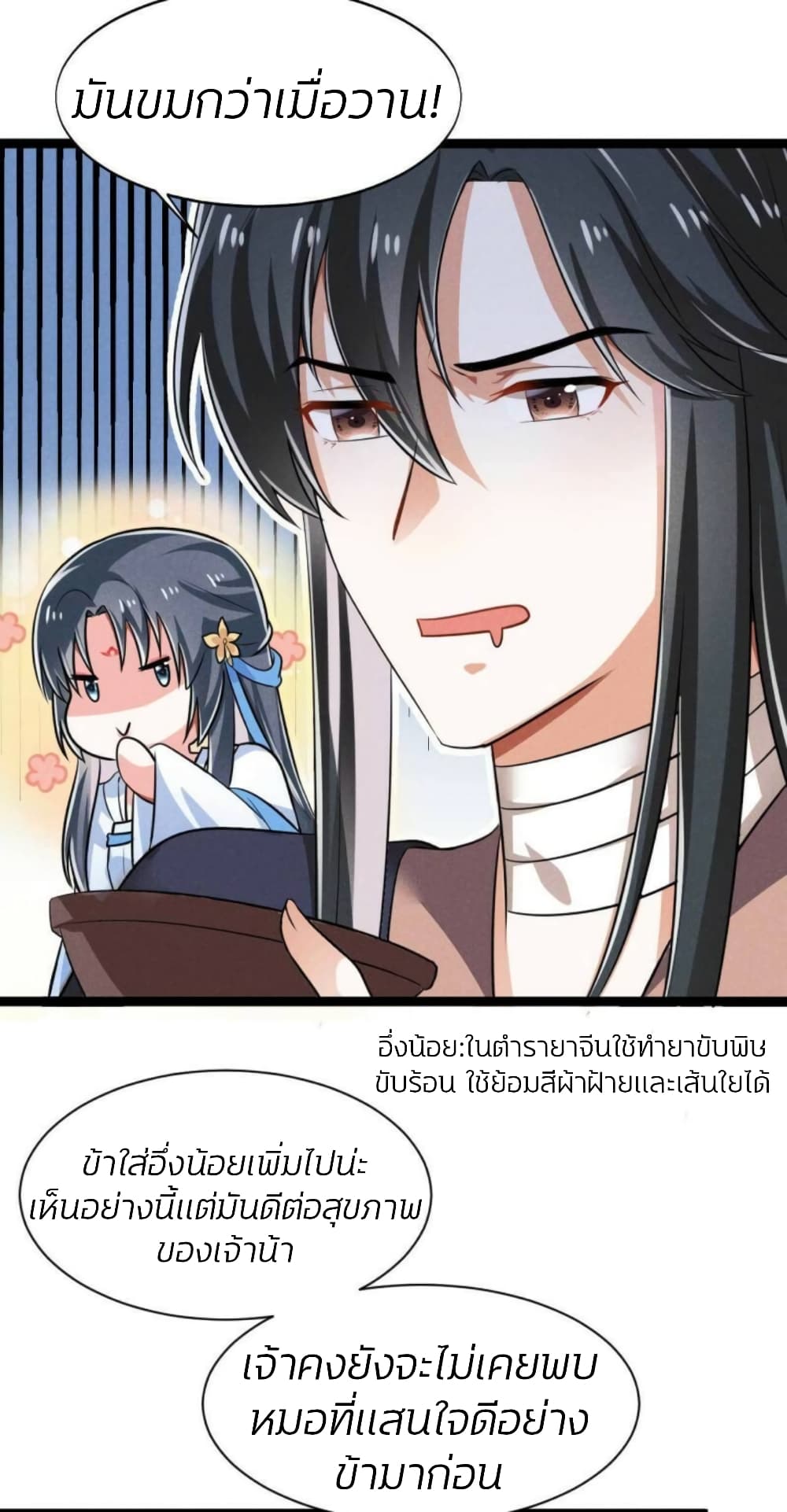 He’s Nothing But Handsome page 18