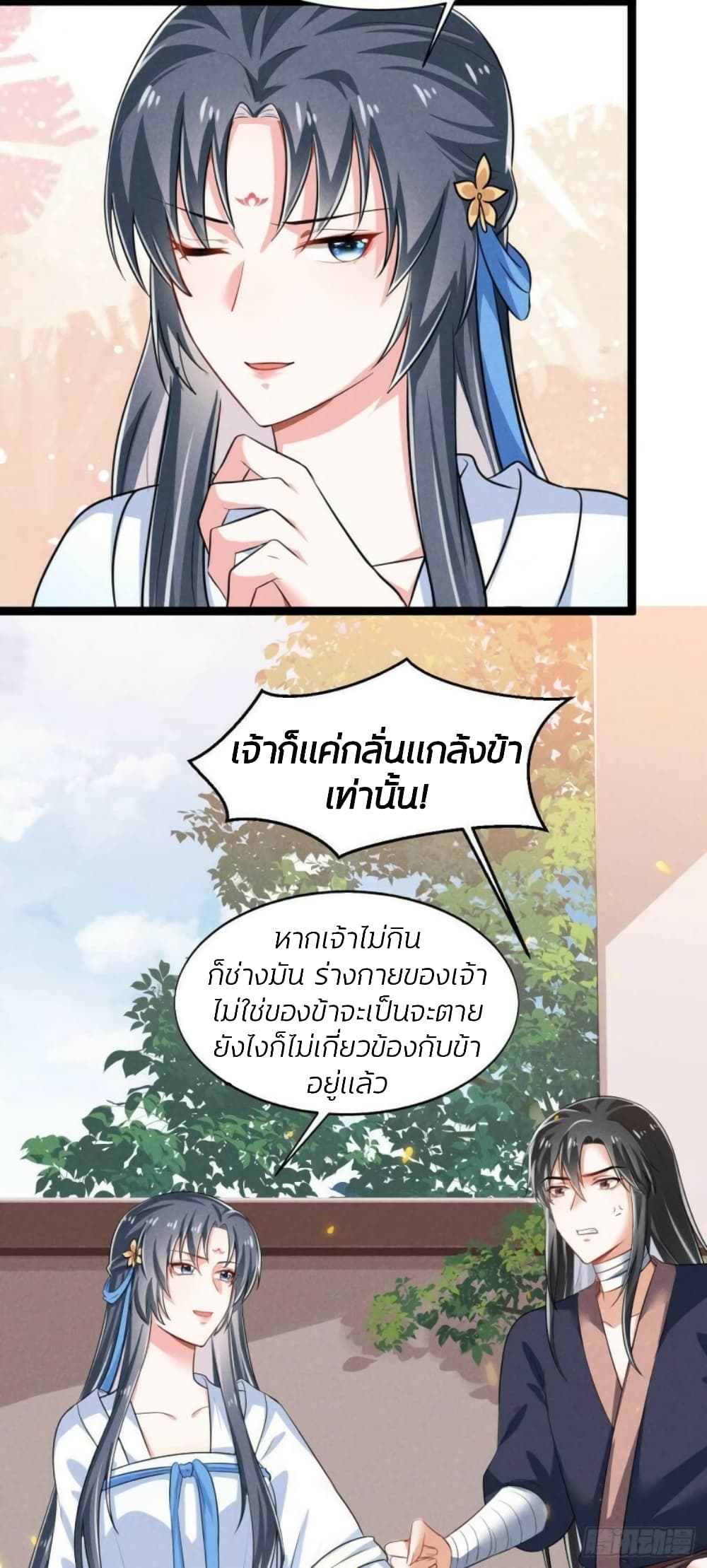 He’s Nothing But Handsome page 19