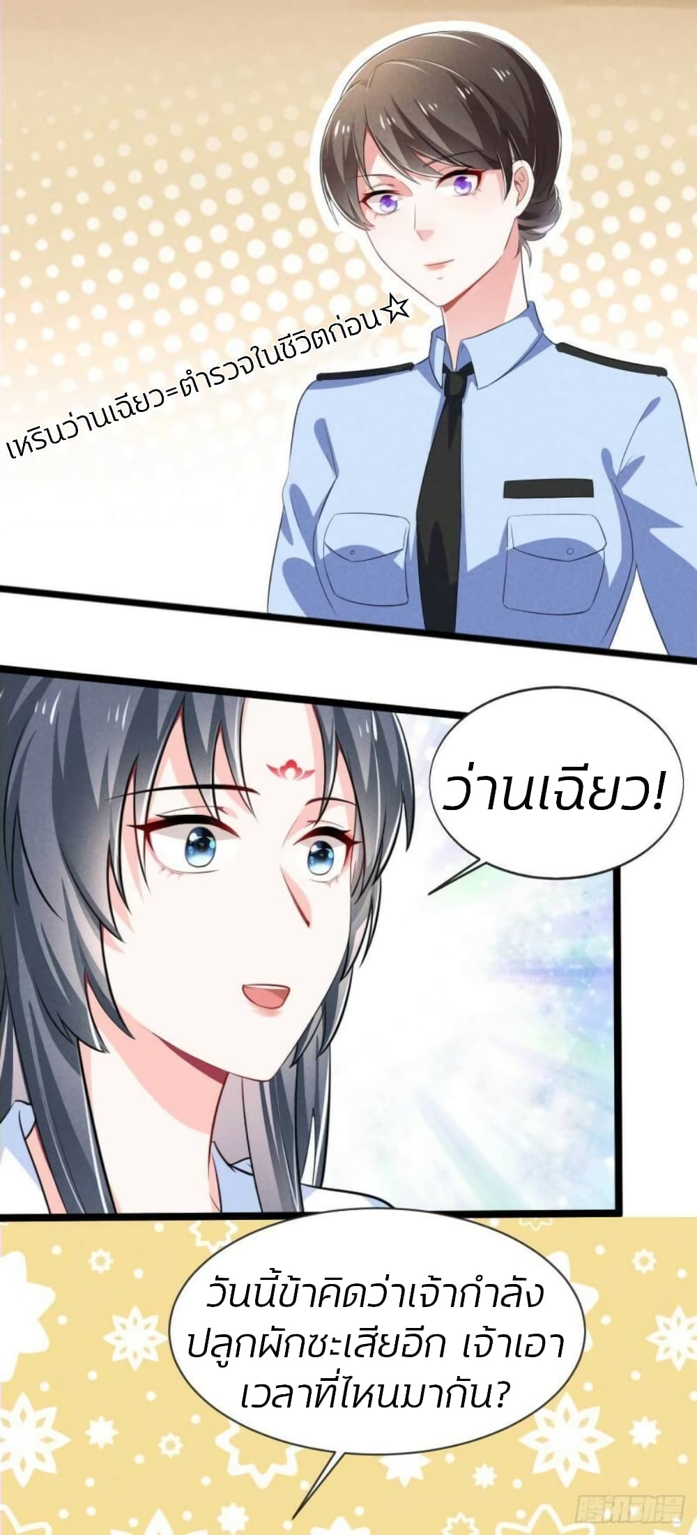 He’s Nothing But Handsome page 22