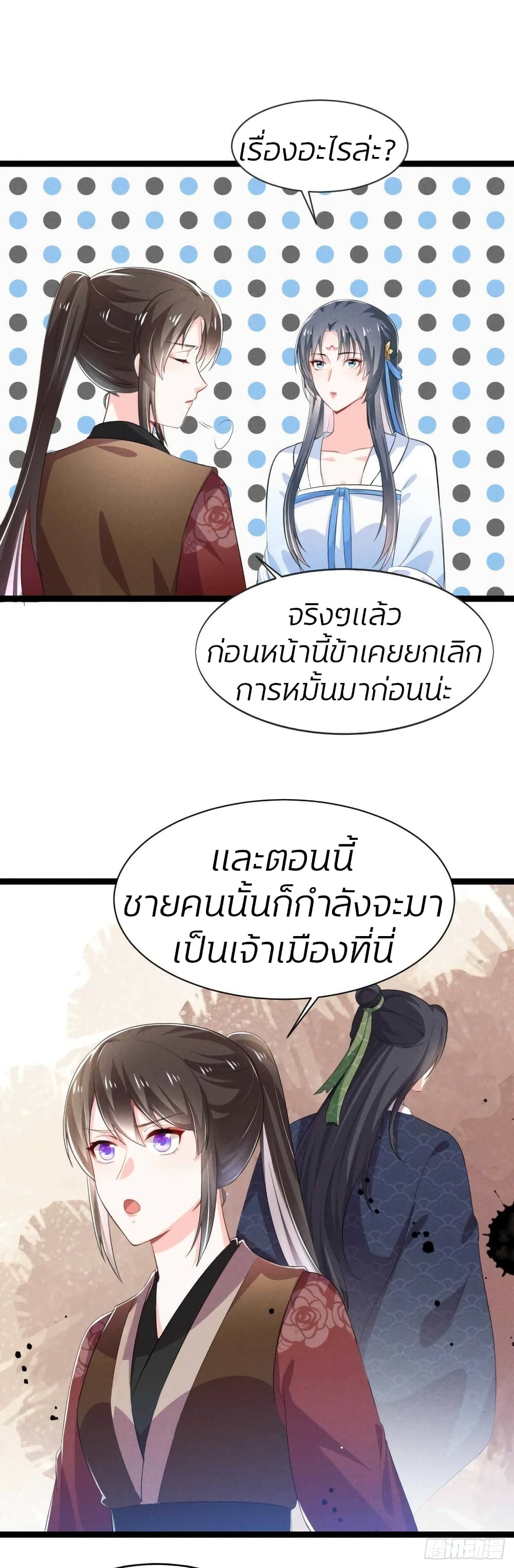 He’s Nothing But Handsome page 24