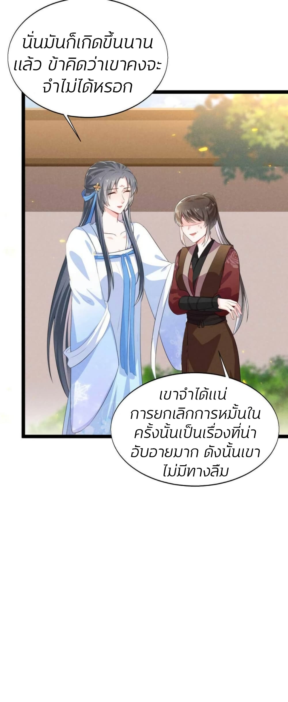 He’s Nothing But Handsome page 25