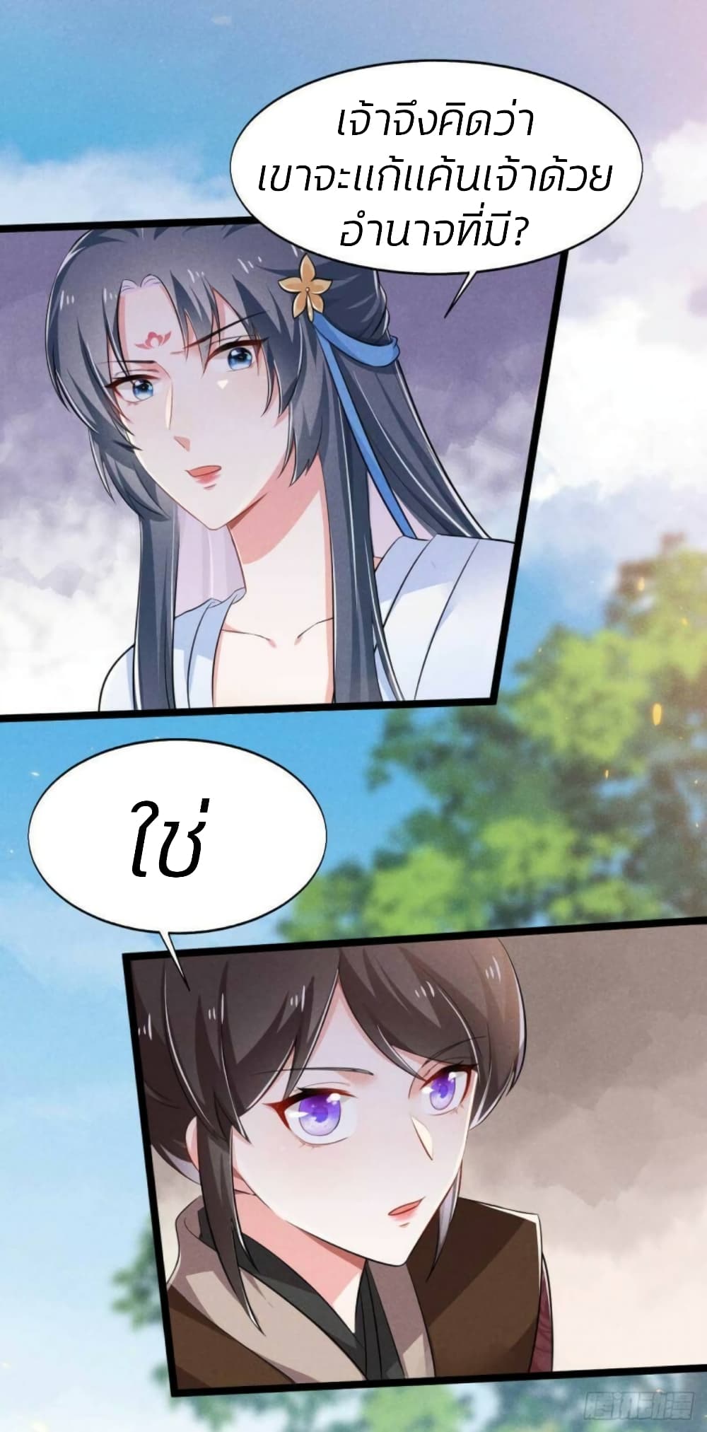 He’s Nothing But Handsome page 26
