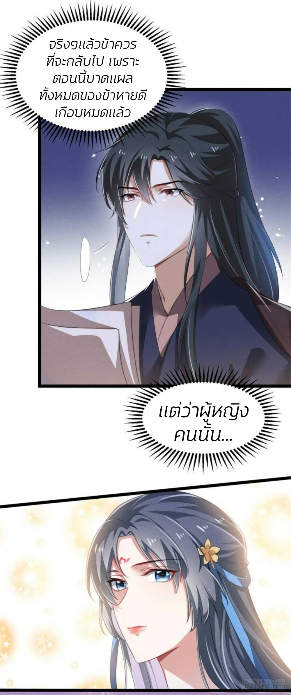 He’s Nothing But Handsome page 6