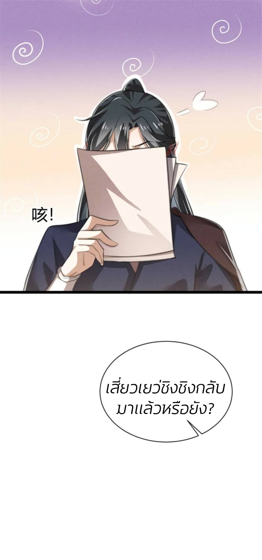 He’s Nothing But Handsome page 7
