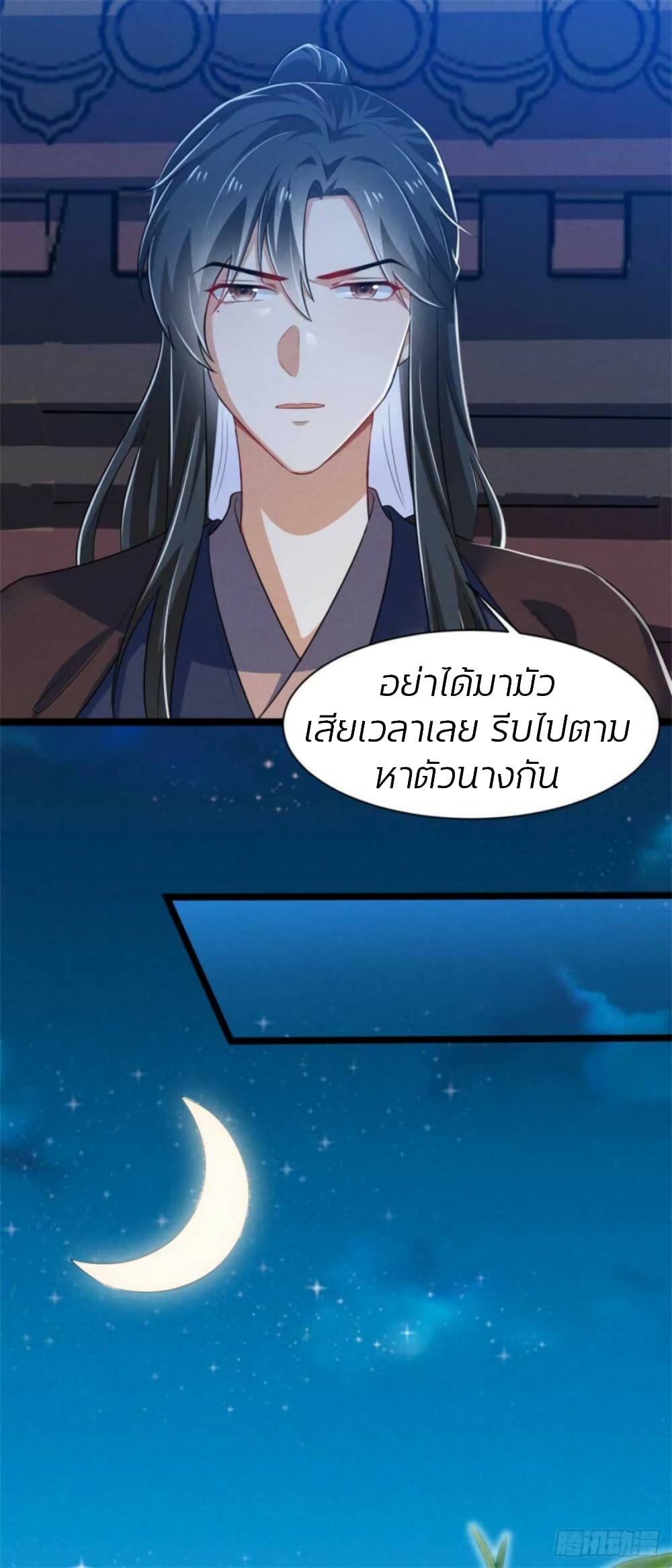 He’s Nothing But Handsome page 12