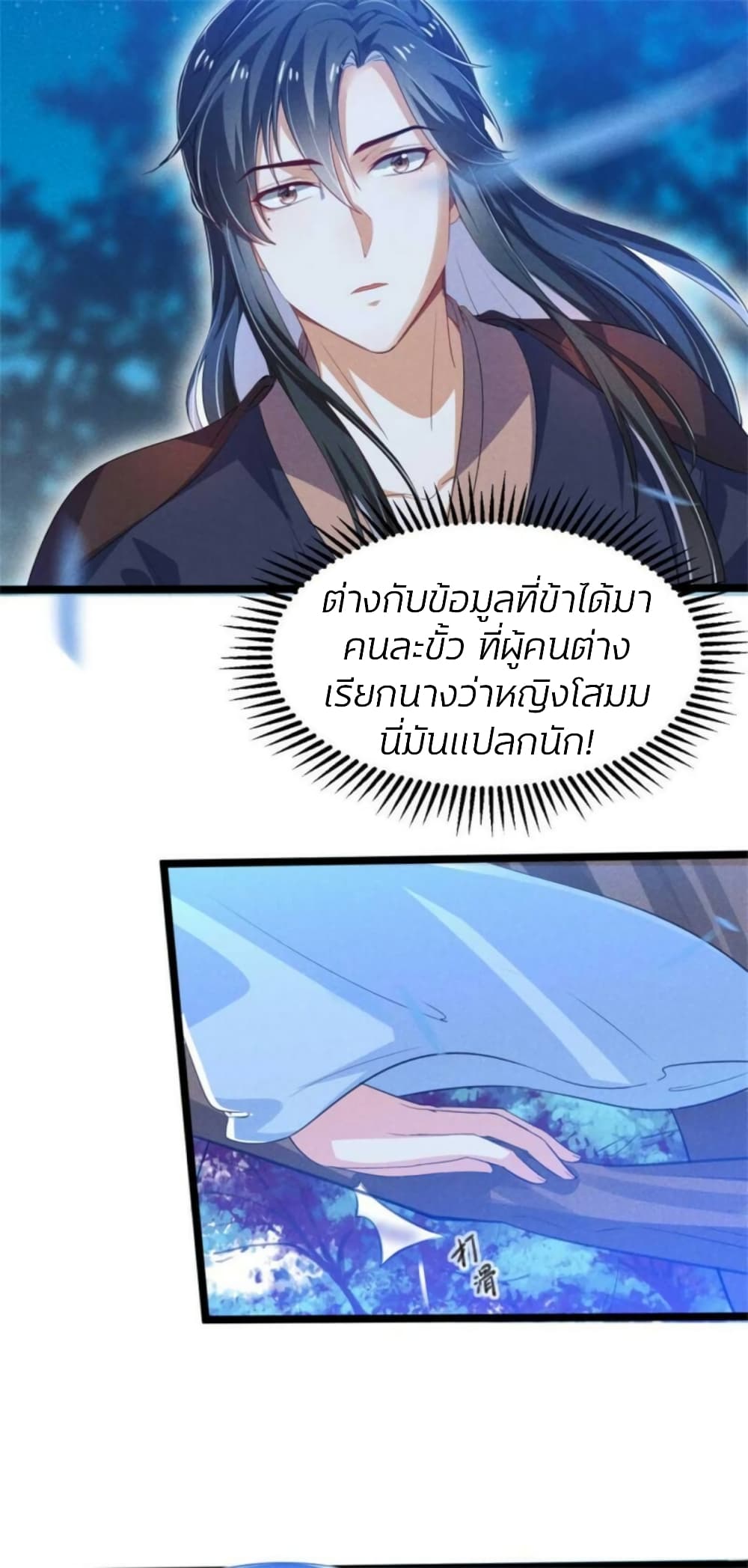He’s Nothing But Handsome page 16