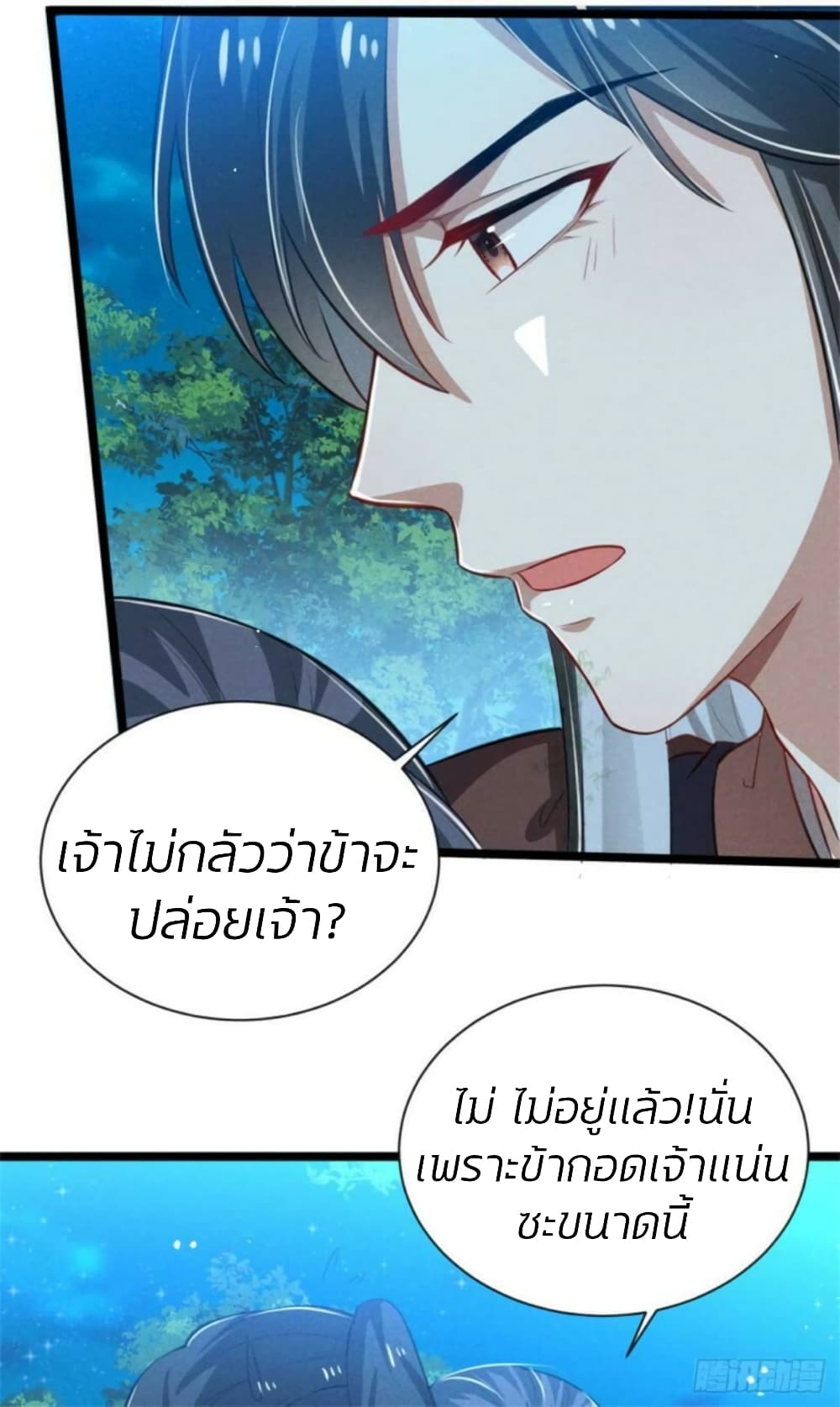 He’s Nothing But Handsome page 22