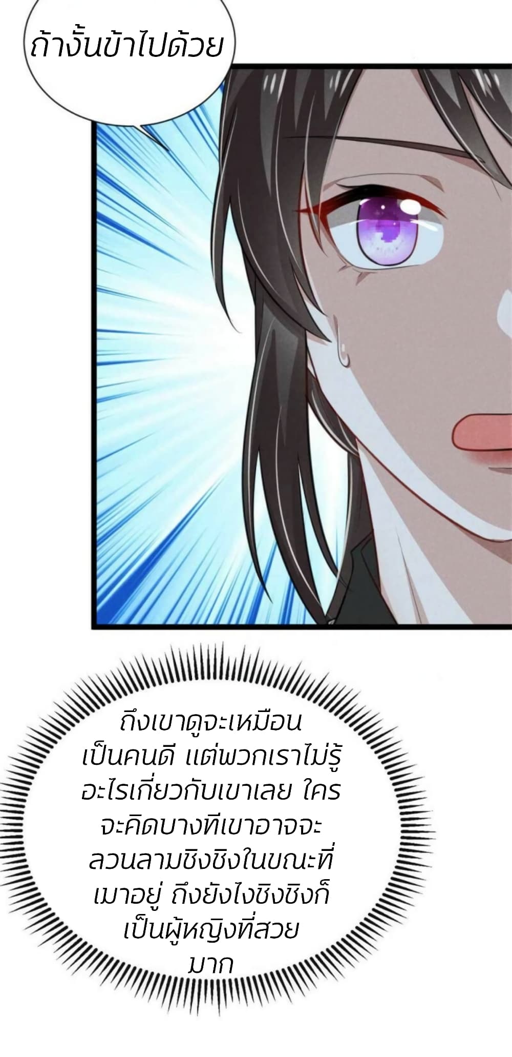 He’s Nothing But Handsome page 5