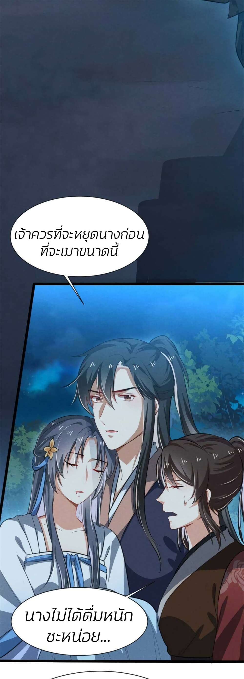 He’s Nothing But Handsome page 9