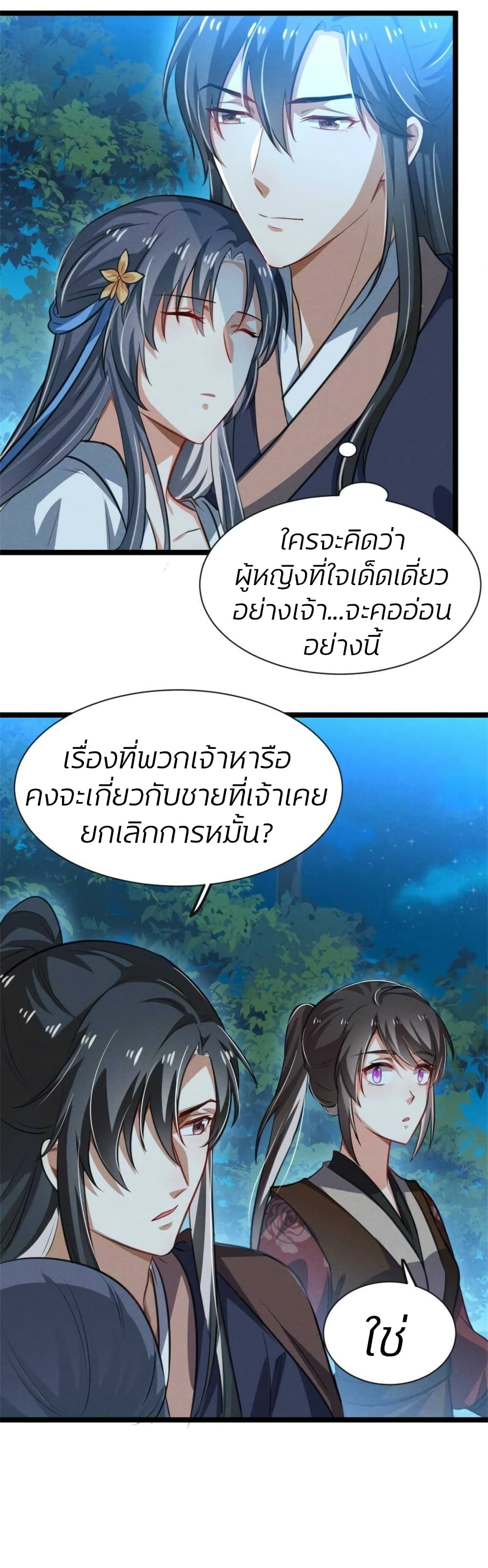 He’s Nothing But Handsome page 11