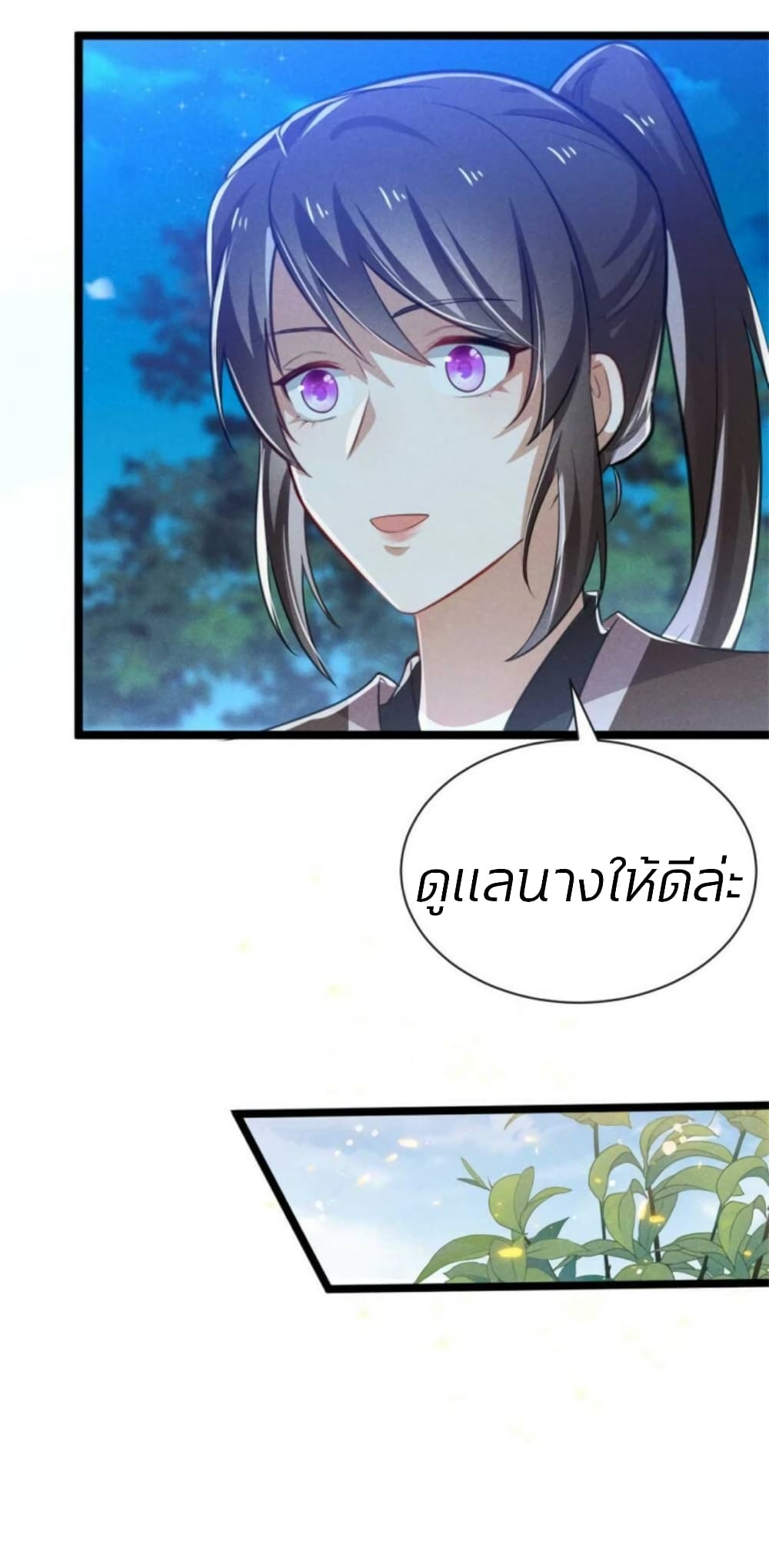 He’s Nothing But Handsome page 17