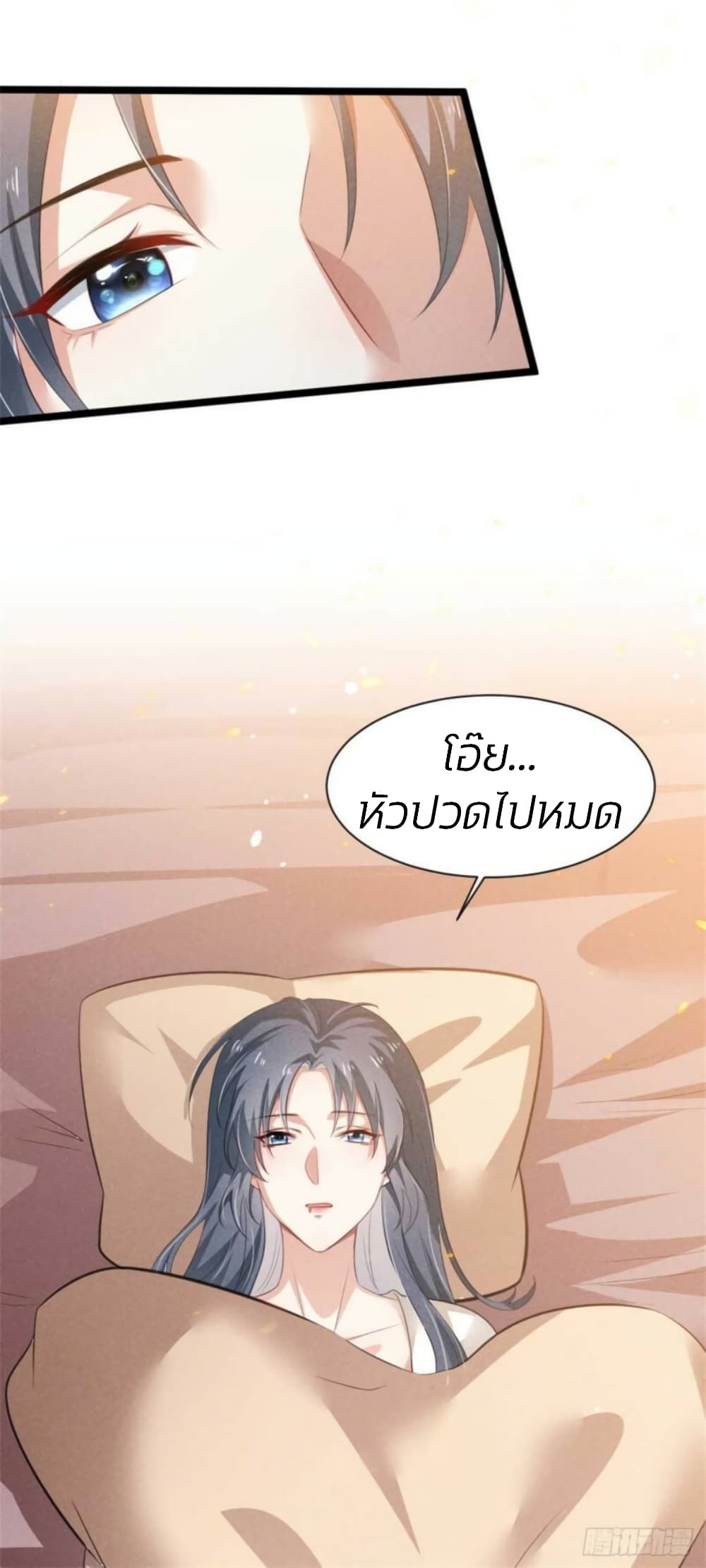 He’s Nothing But Handsome page 18