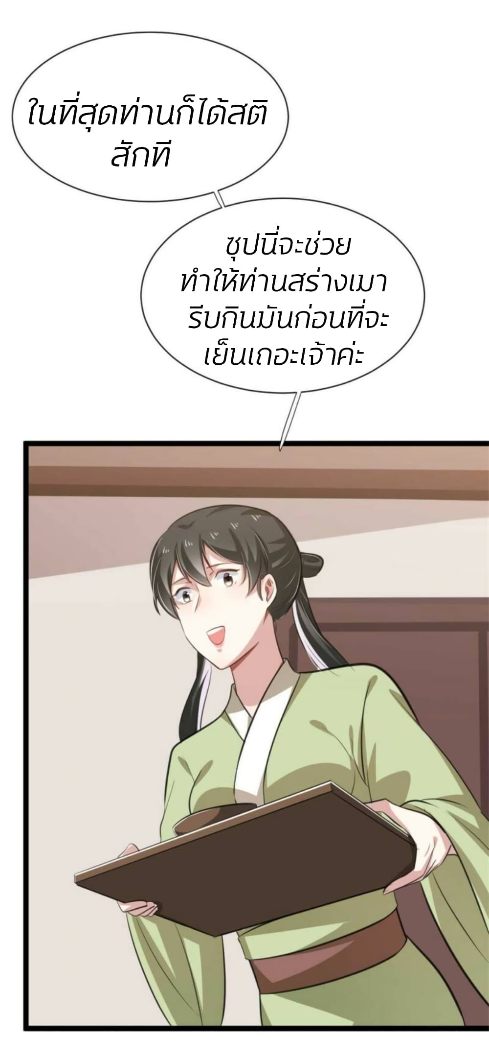 He’s Nothing But Handsome page 20