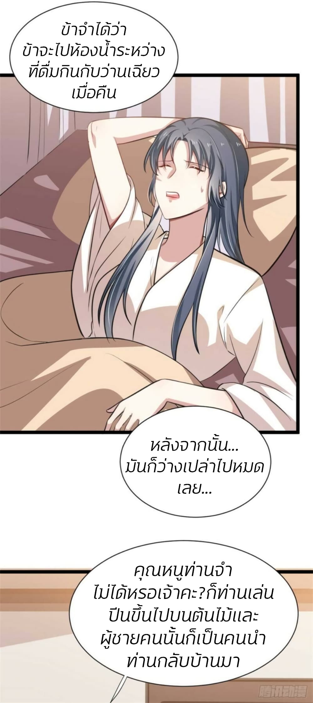 He’s Nothing But Handsome page 21