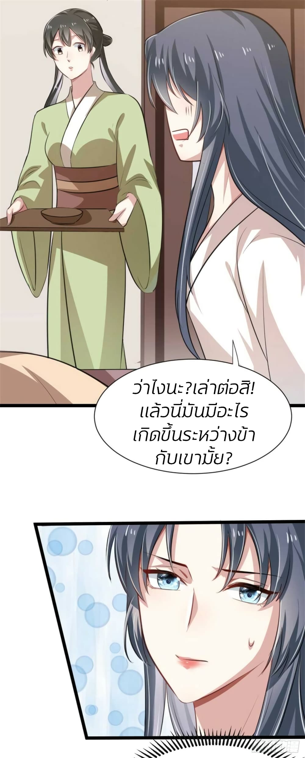 He’s Nothing But Handsome page 22