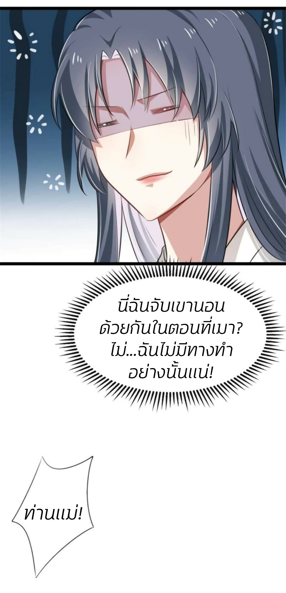 He’s Nothing But Handsome page 24