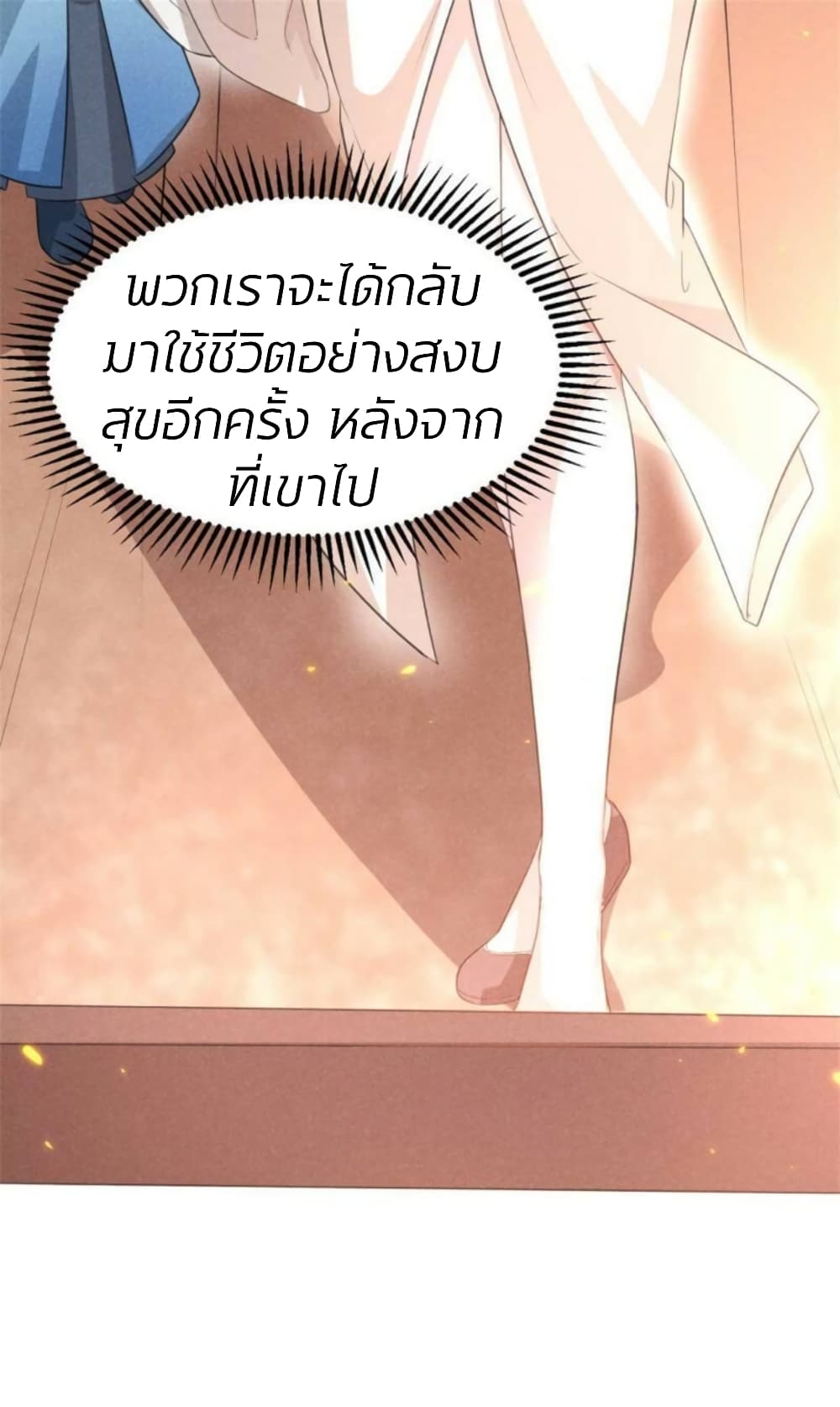 He’s Nothing But Handsome page 30