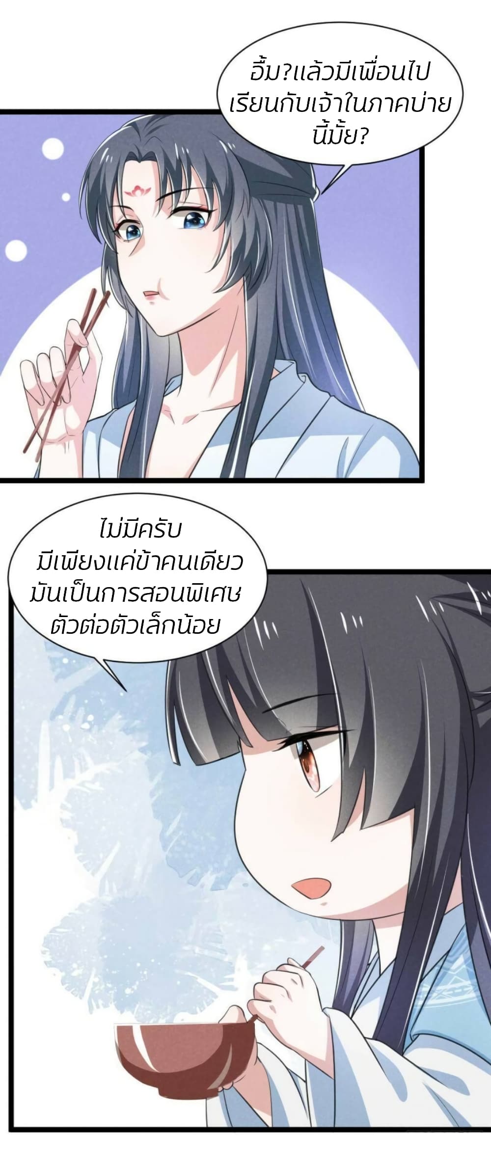 He’s Nothing But Handsome page 5
