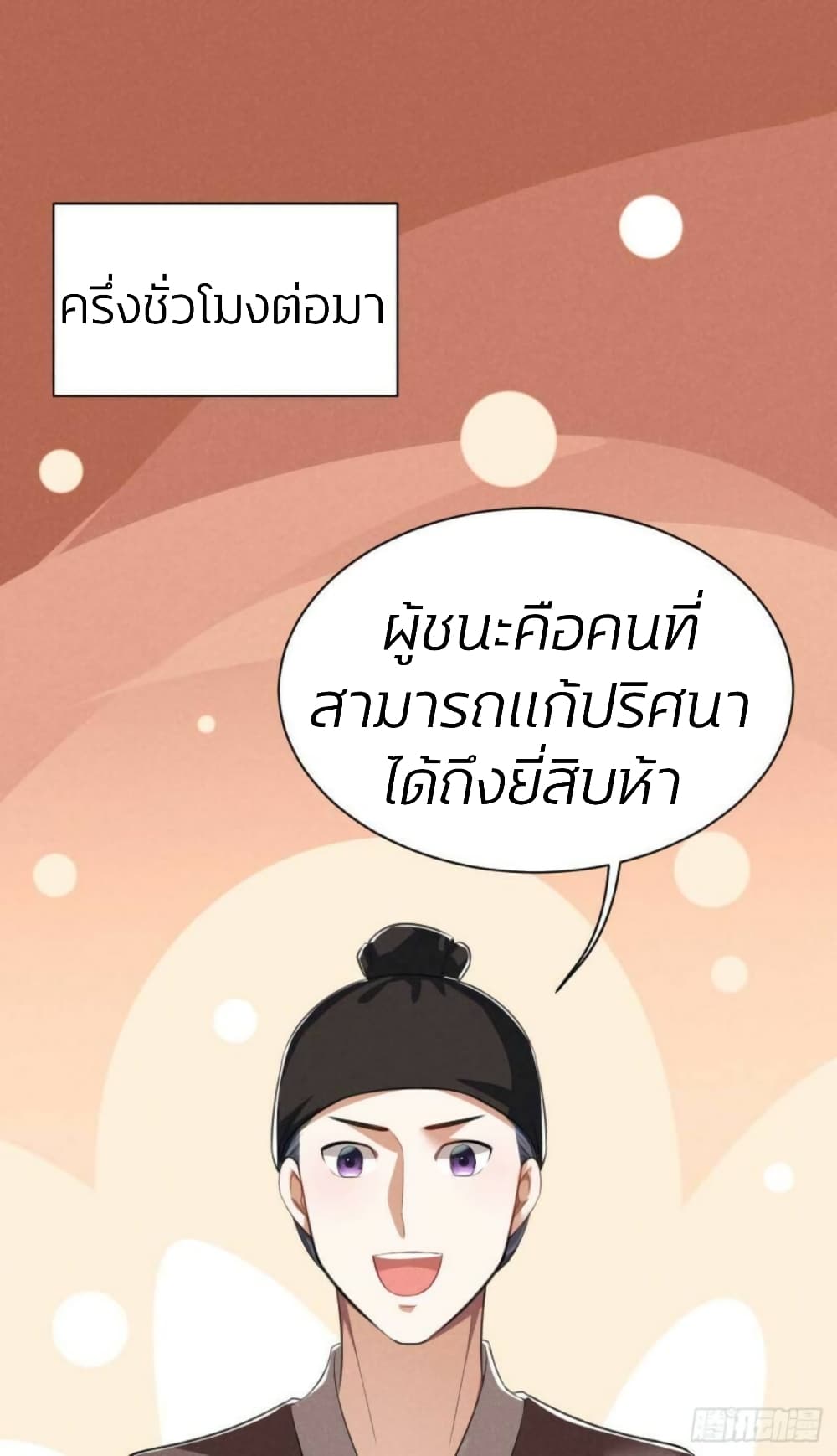 He’s Nothing But Handsome page 2