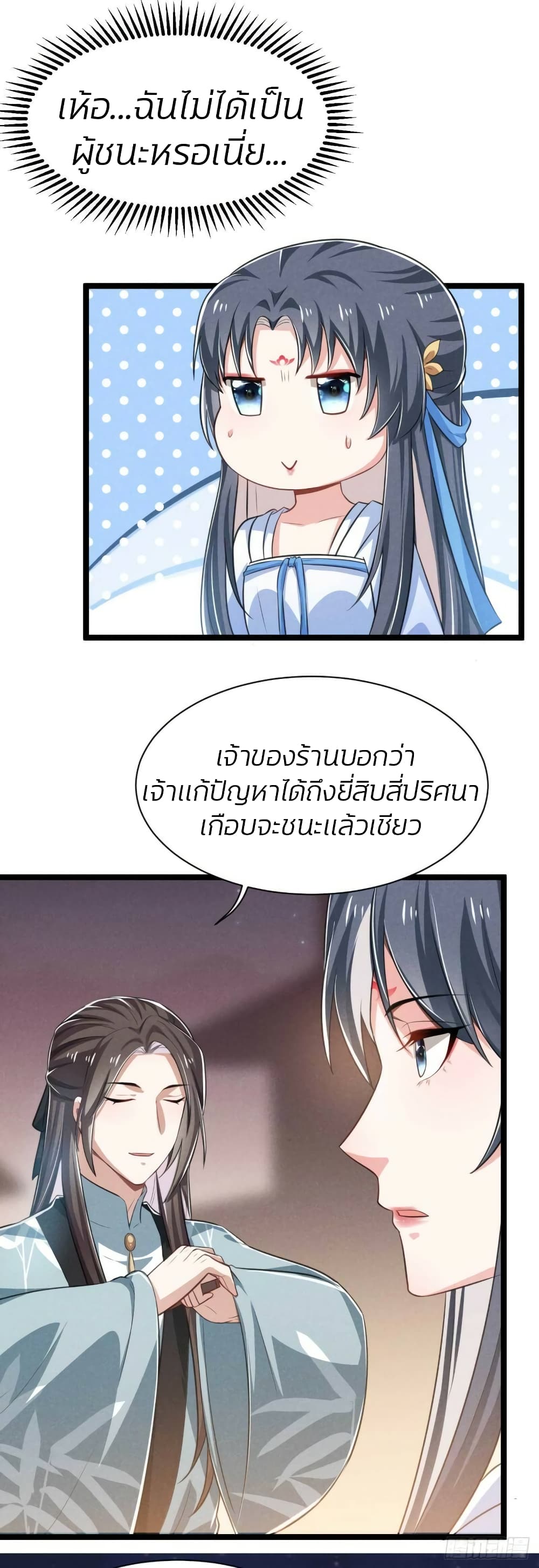 He’s Nothing But Handsome page 5
